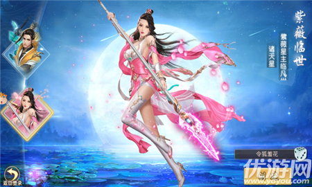 滅霸神魔錄內(nèi)購破解版