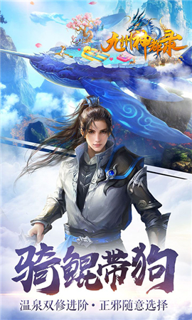 九州神都錄截圖欣賞