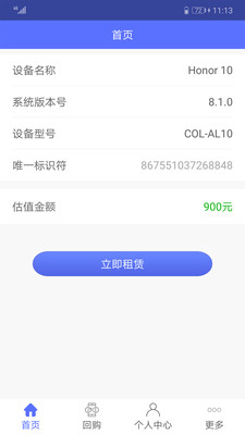 趣到賬