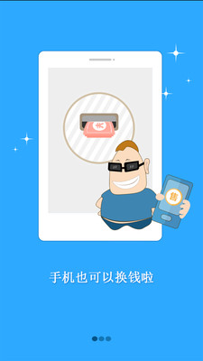 趣到賬