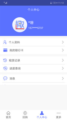 趣到賬