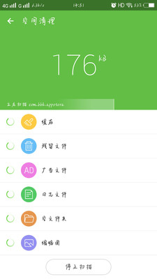 手機空間清理