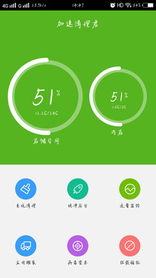 手機空間清理