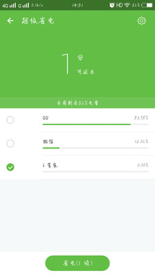 手機空間清理