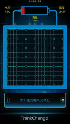 太陽能充電