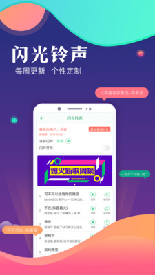 來(lái)電閃光燈Pro
