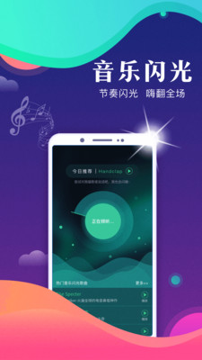 來(lái)電閃光燈Pro