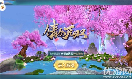 倩女無雙截圖欣賞