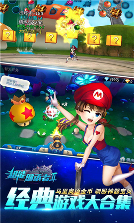 超能繼承者2