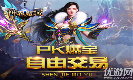 神界魔域變態(tài)版