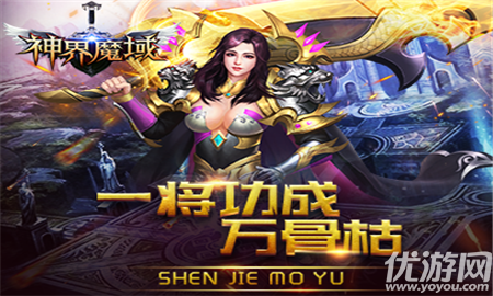 神界魔域變態(tài)版