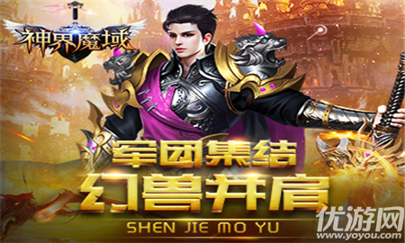 神界魔域變態(tài)版截圖欣賞