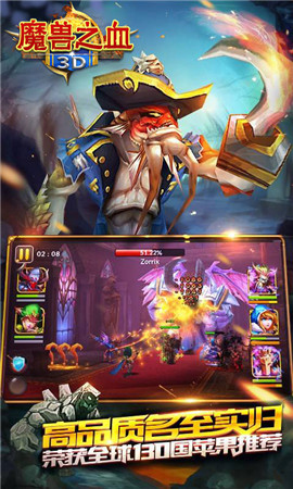 3D魔獸之血變態(tài)版