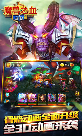 3D魔獸之血變態(tài)版