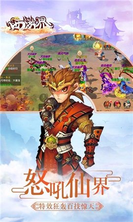 西游界無(wú)限元寶版截圖欣賞