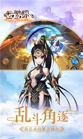 西游界無(wú)限元寶版