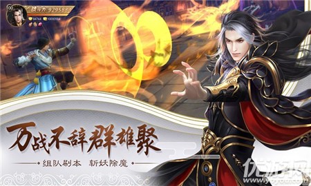 逆水問劍截圖欣賞
