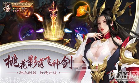 逆水問劍無限元寶版