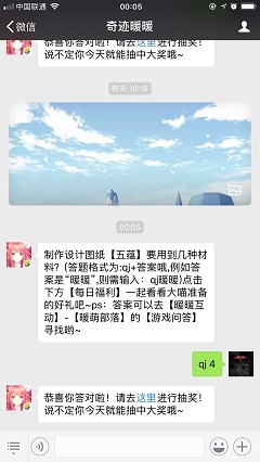 制作设计图纸【五蕴】要用到几种材料？(答题格式为:qj+答案哦,例如答案是