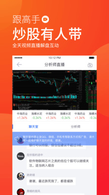 股翻翻