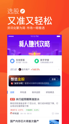 股翻翻
