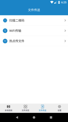 看片助手安卓版截圖欣賞