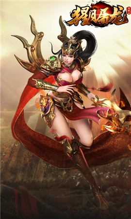 猩月屠龍