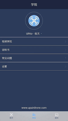 追云無人機(jī)