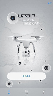 追云無人機(jī)