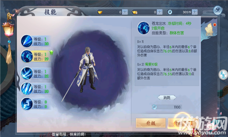 縱劍凌塵內(nèi)購破解版截圖欣賞