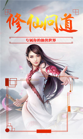 御天蒼穹無限元寶版