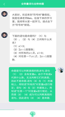 符號(hào)樹