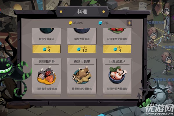貪婪洞窟2料理效果持續(xù)多久 貪婪洞窟2料理效果匯總