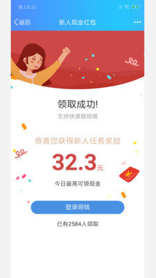 嘩嘩賺
