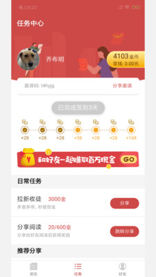 嘩嘩賺