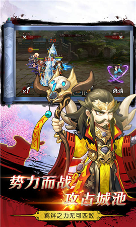 三國模擬戰(zhàn)截圖欣賞