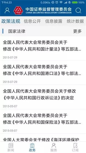 證監(jiān)會