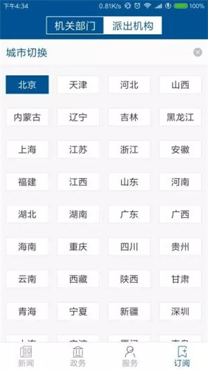 證監(jiān)會