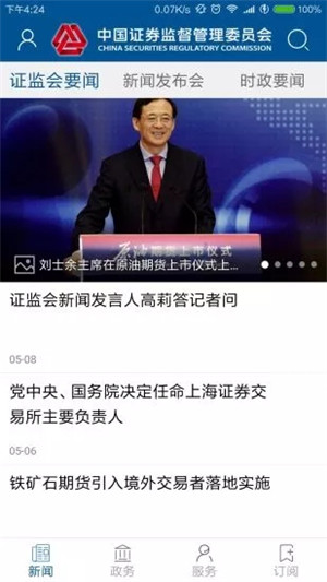 證監(jiān)會