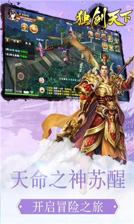 獨(dú)劍天下公益服
