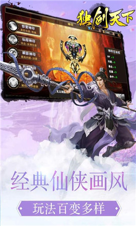 獨(dú)劍天下公益服