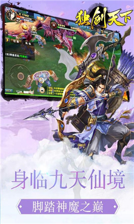獨(dú)劍天下公益服