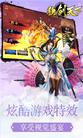 獨(dú)劍天下公益服截圖欣賞