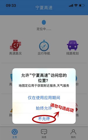寧夏高速