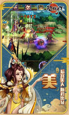 征伐天下無(wú)限元寶版