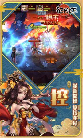 征伐天下無(wú)限元寶版