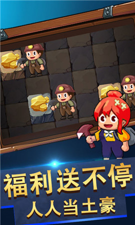 我是大礦主ios版