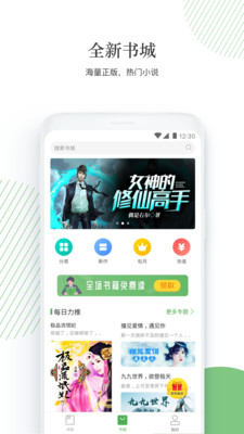 大圣閱讀