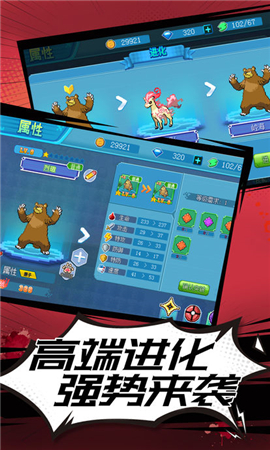 道館精靈無限水晶版
