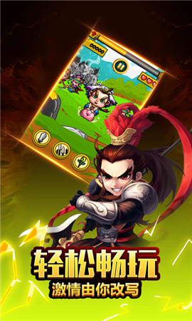 塔防一統(tǒng)三國無限金幣版
